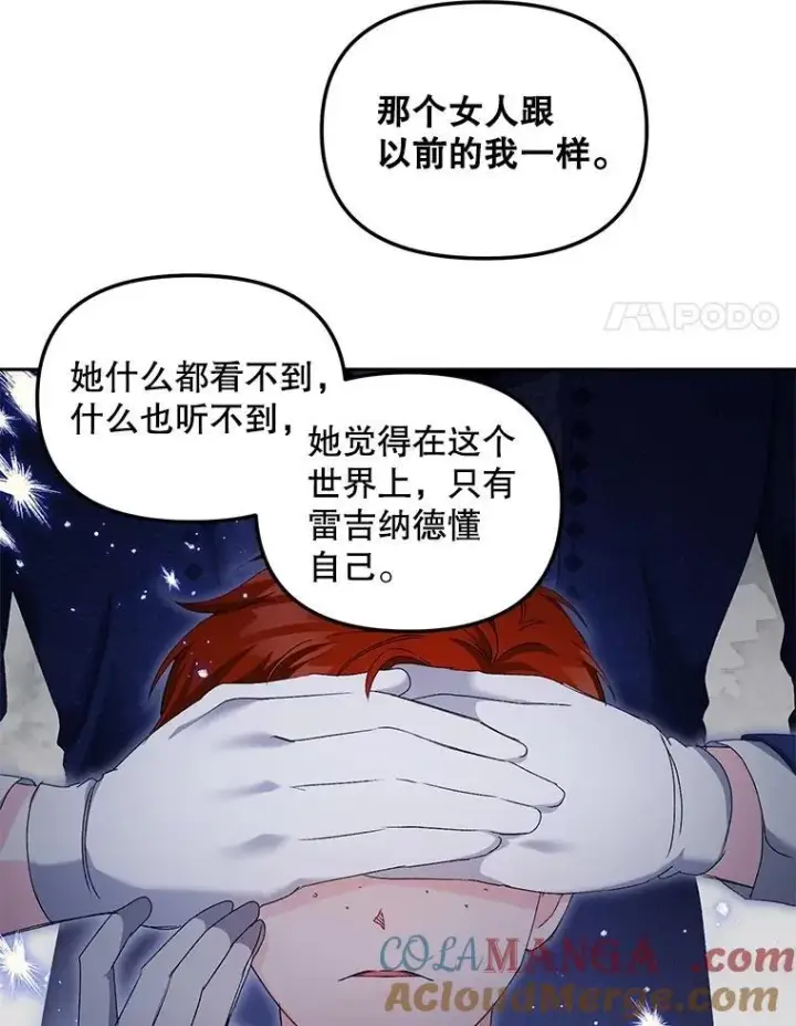 《伯爵孤女的重生》153.生擒图70