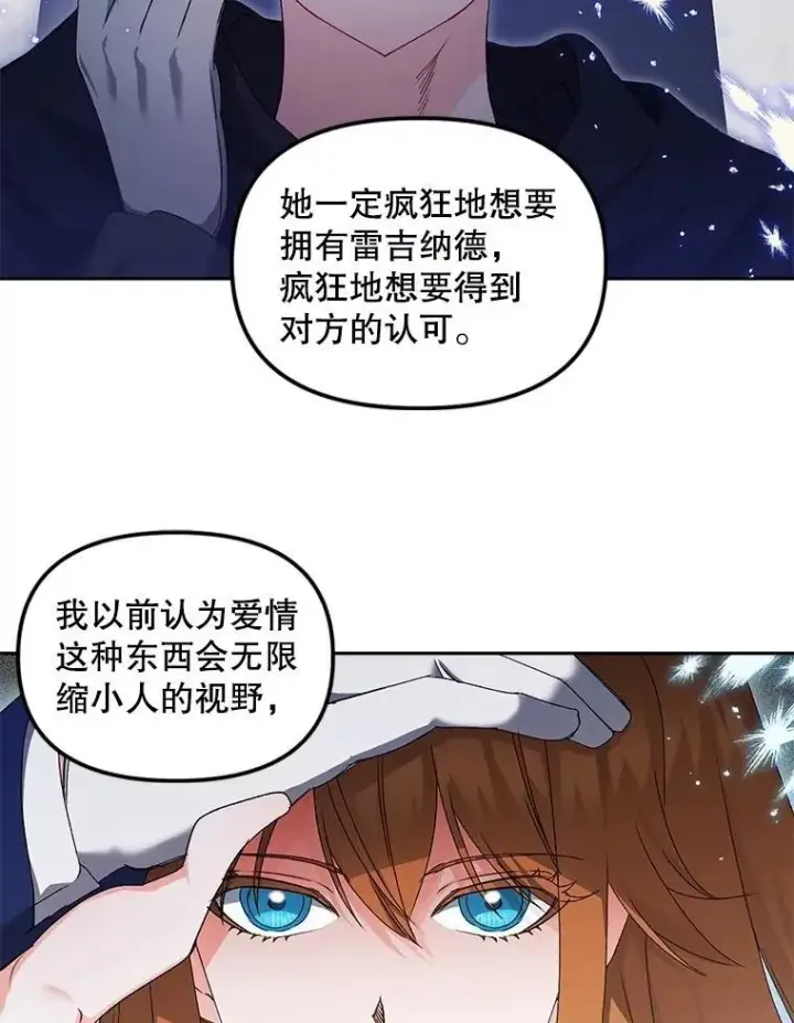 《伯爵孤女的重生》153.生擒图71