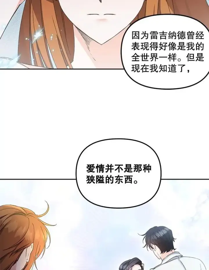 《伯爵孤女的重生》153.生擒图72