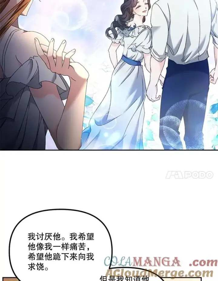 《伯爵孤女的重生》153.生擒图73