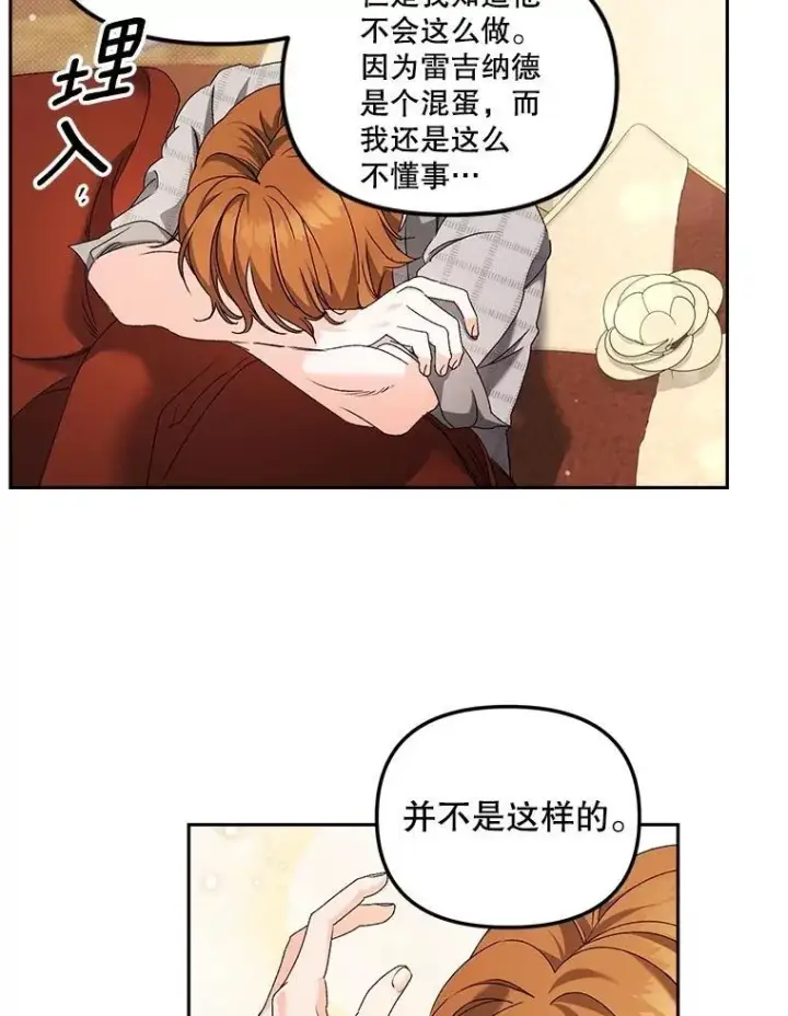 《伯爵孤女的重生》153.生擒图74