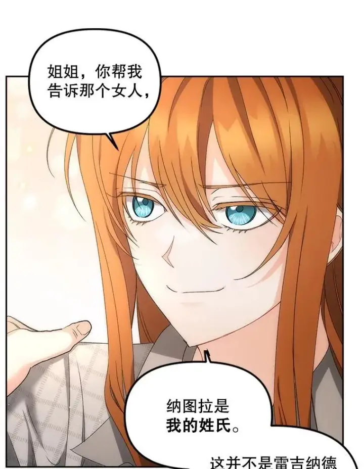 《伯爵孤女的重生》153.生擒图77