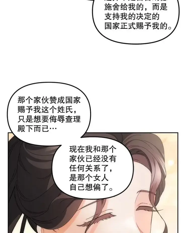《伯爵孤女的重生》153.生擒图78