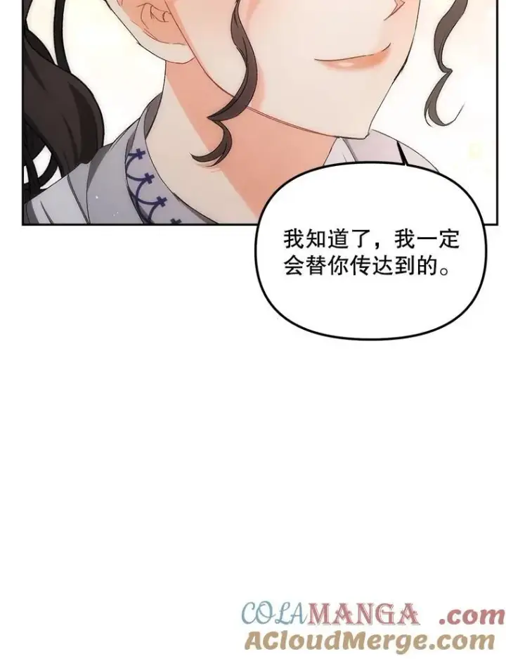 《伯爵孤女的重生》153.生擒图79