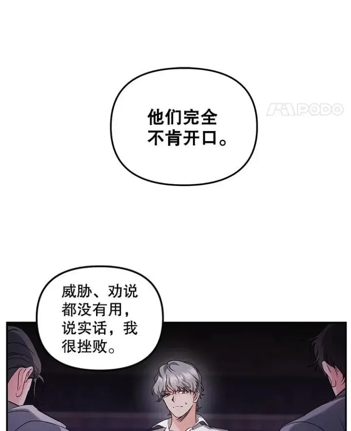 《伯爵孤女的重生》153.生擒图80