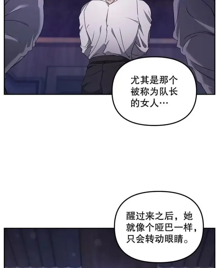 《伯爵孤女的重生》153.生擒图81