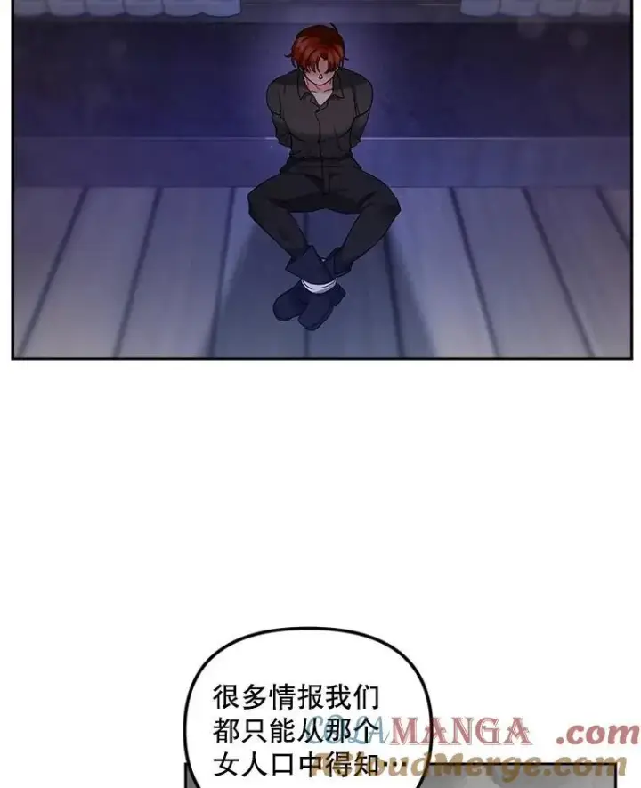 《伯爵孤女的重生》153.生擒图82