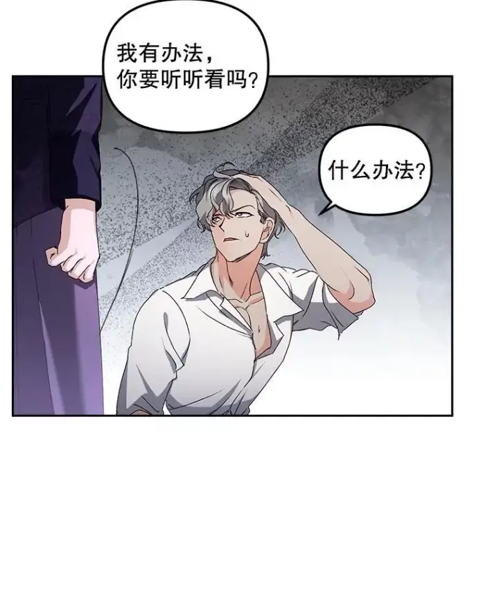 《伯爵孤女的重生》153.生擒图84