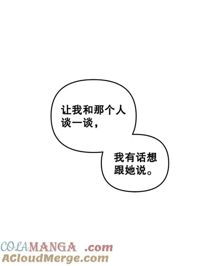 《伯爵孤女的重生》153.生擒图85