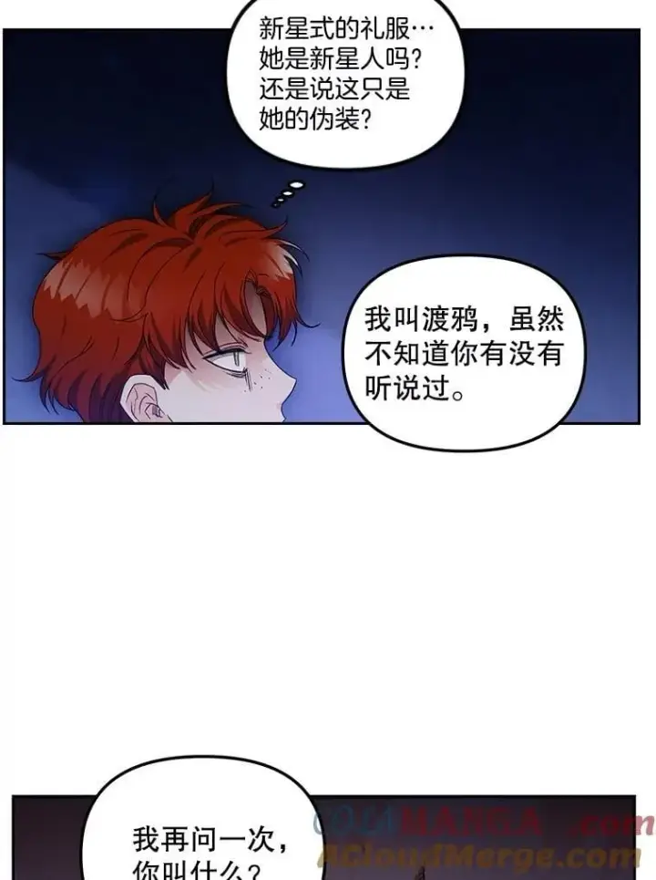 《伯爵孤女的重生》154.开口图10