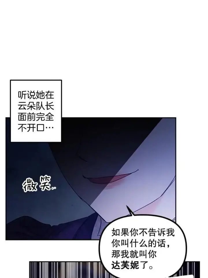 《伯爵孤女的重生》154.开口图12