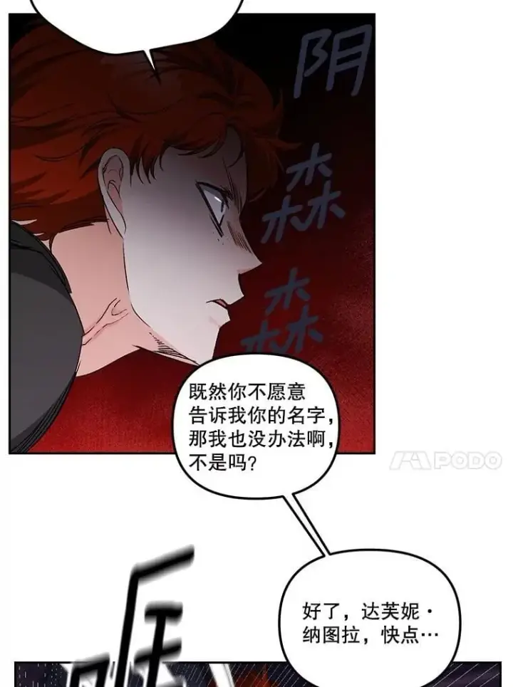 《伯爵孤女的重生》154.开口图14