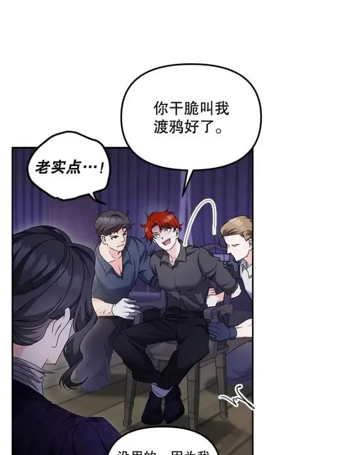 《伯爵孤女的重生》154.开口图18