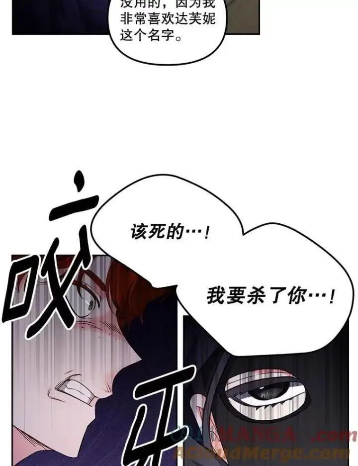 《伯爵孤女的重生》154.开口图19