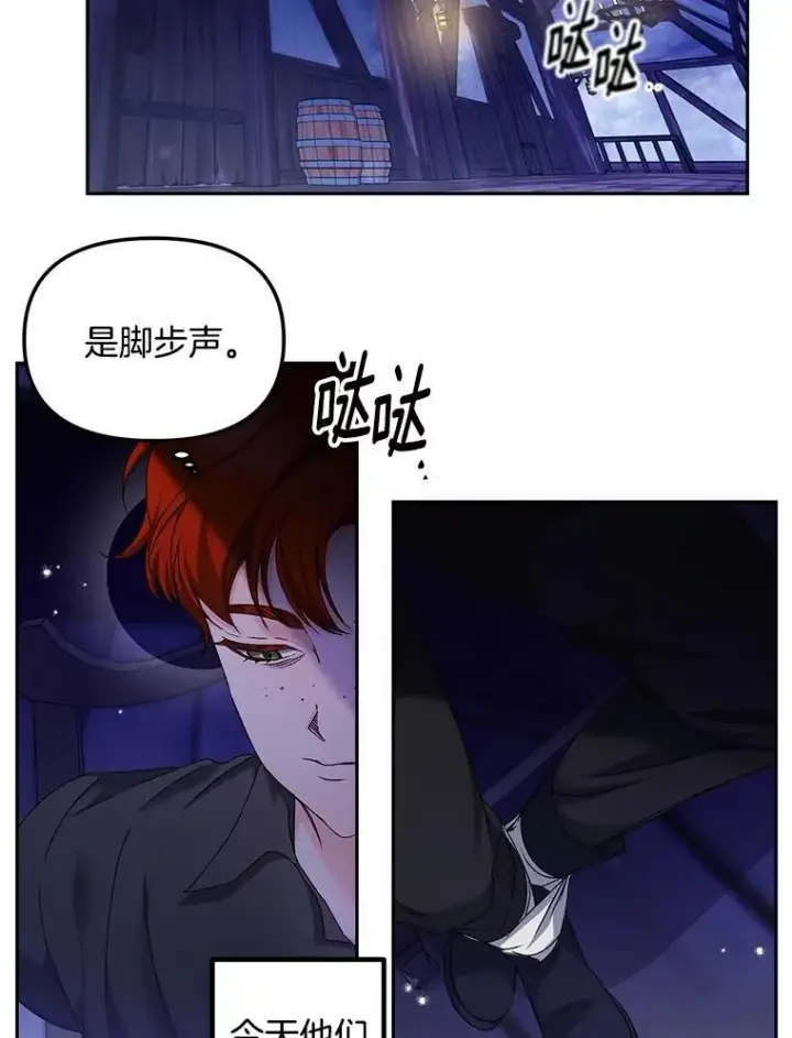 《伯爵孤女的重生》154.开口图2