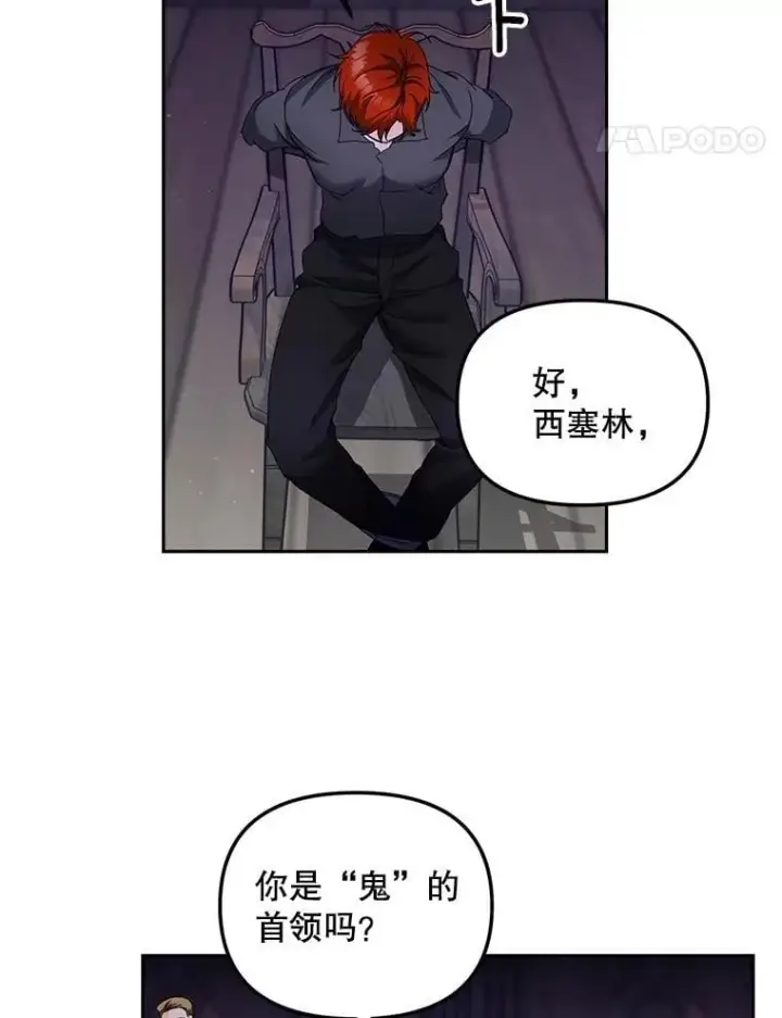 《伯爵孤女的重生》154.开口图21