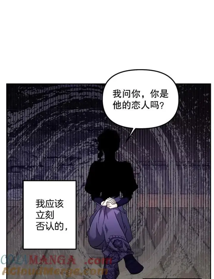《伯爵孤女的重生》154.开口图25