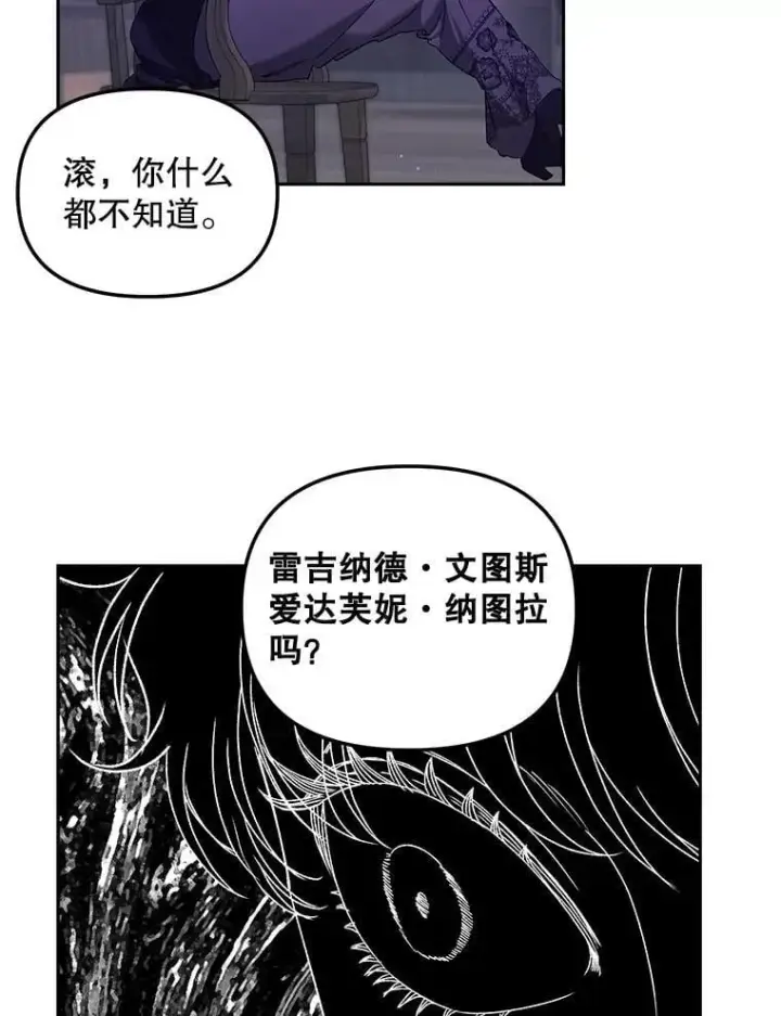 《伯爵孤女的重生》154.开口图29