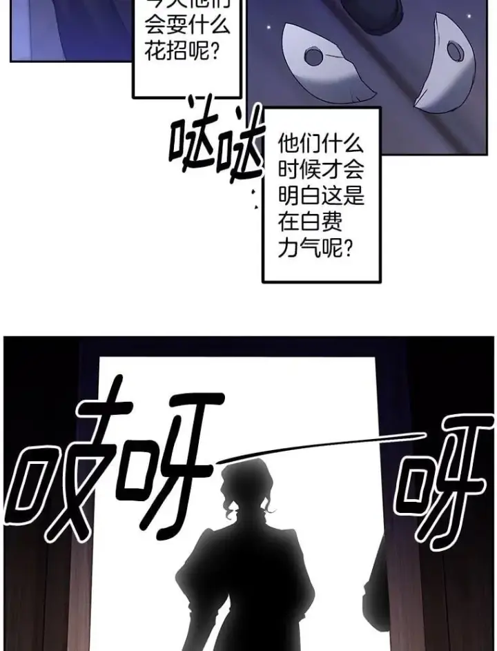 《伯爵孤女的重生》154.开口图3