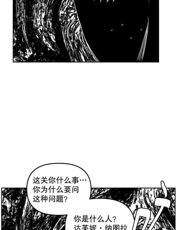 《伯爵孤女的重生》154.开口图30