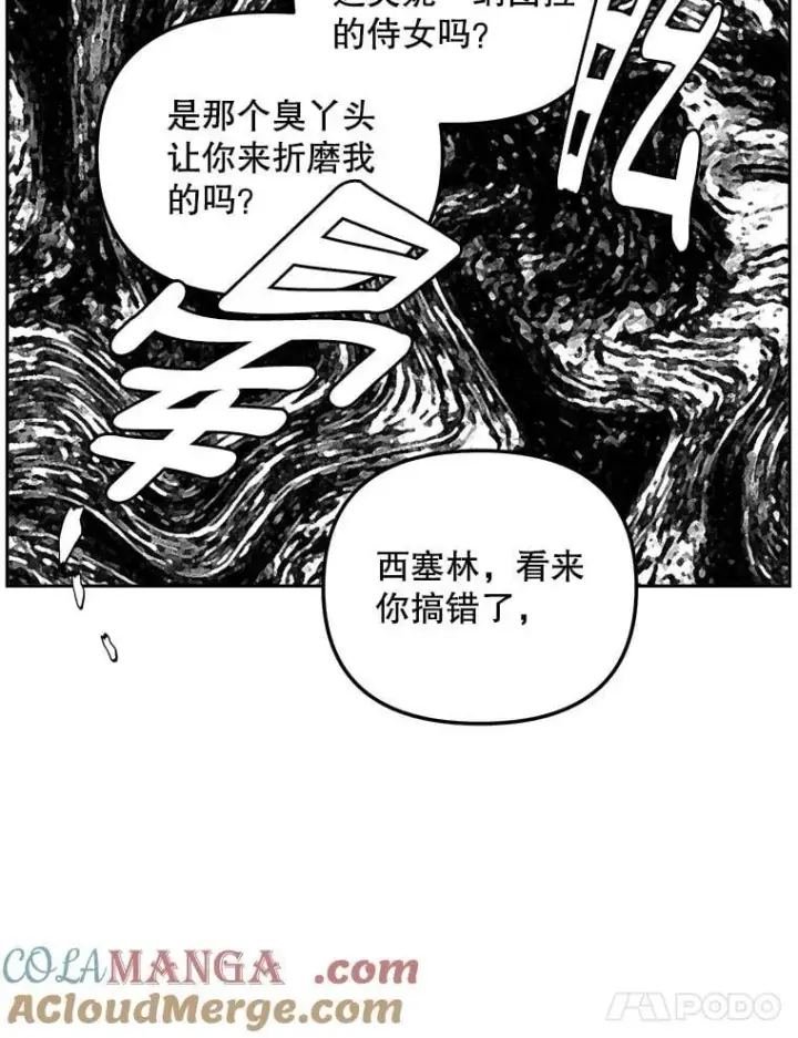 《伯爵孤女的重生》154.开口图31