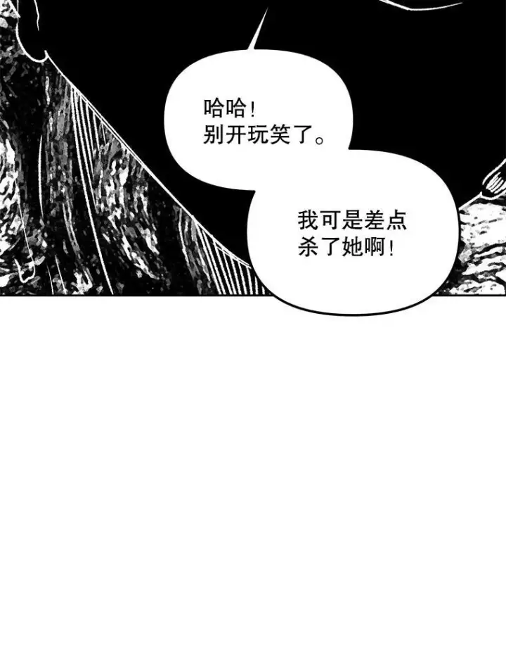 《伯爵孤女的重生》154.开口图33