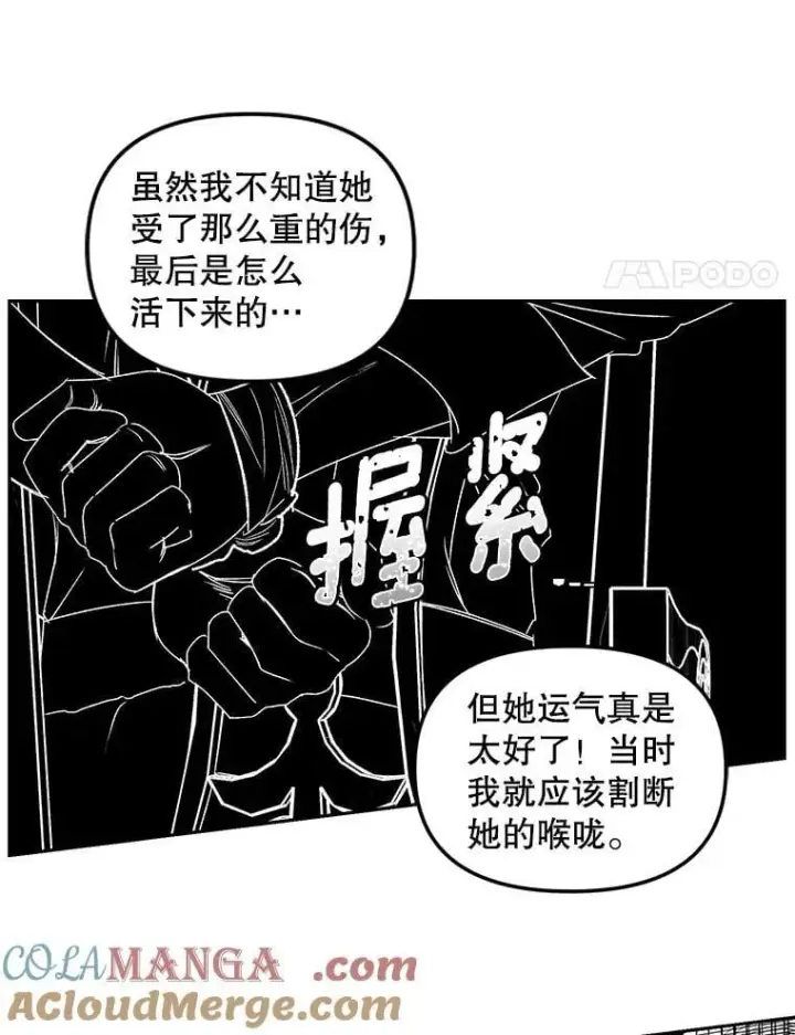 《伯爵孤女的重生》154.开口图34