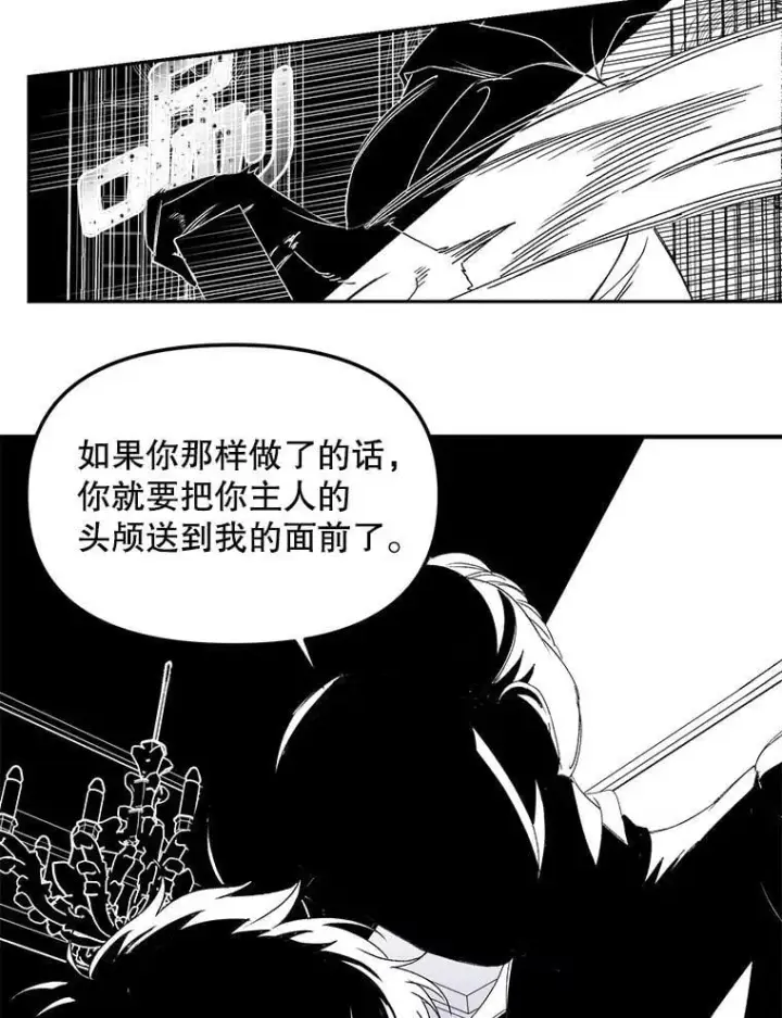 《伯爵孤女的重生》154.开口图35