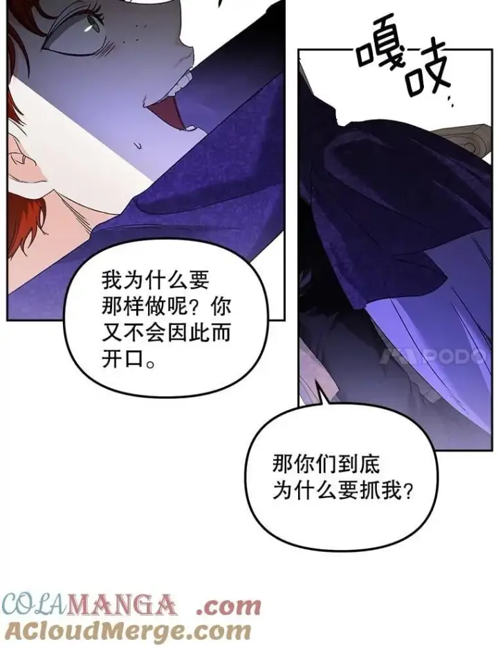《伯爵孤女的重生》154.开口图37