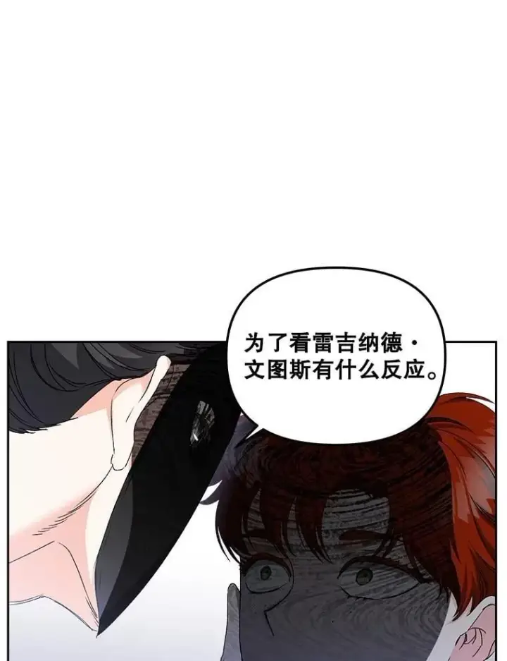 《伯爵孤女的重生》154.开口图38