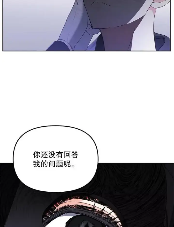 《伯爵孤女的重生》154.开口图39