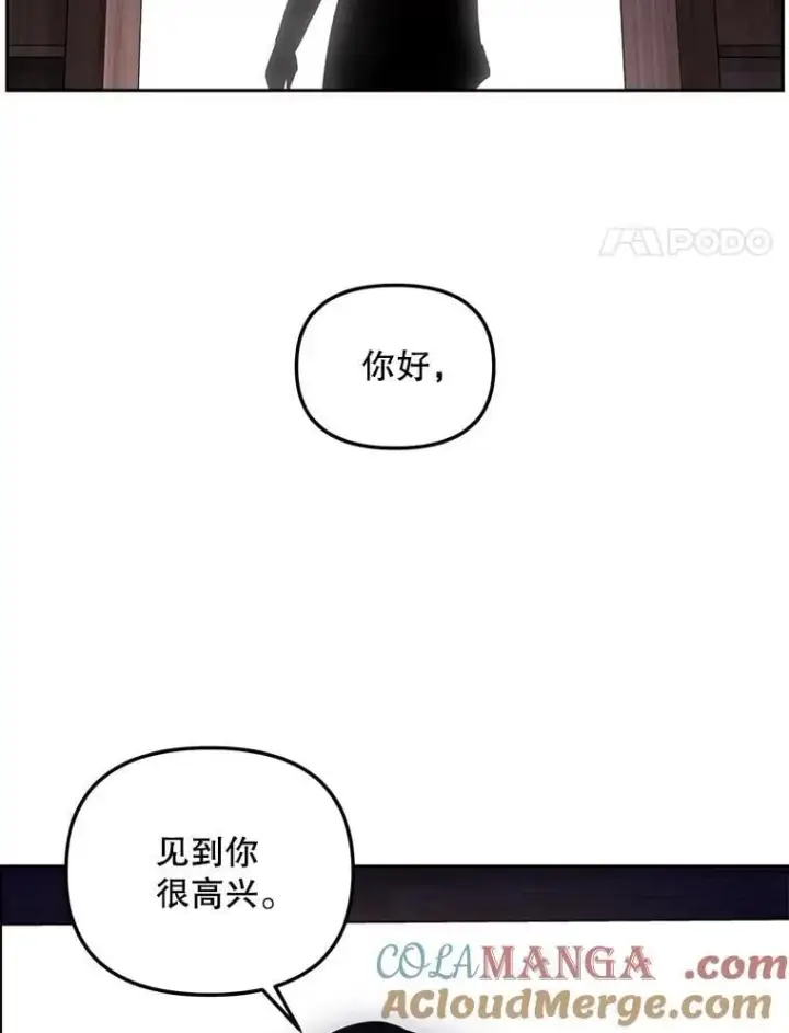 《伯爵孤女的重生》154.开口图4