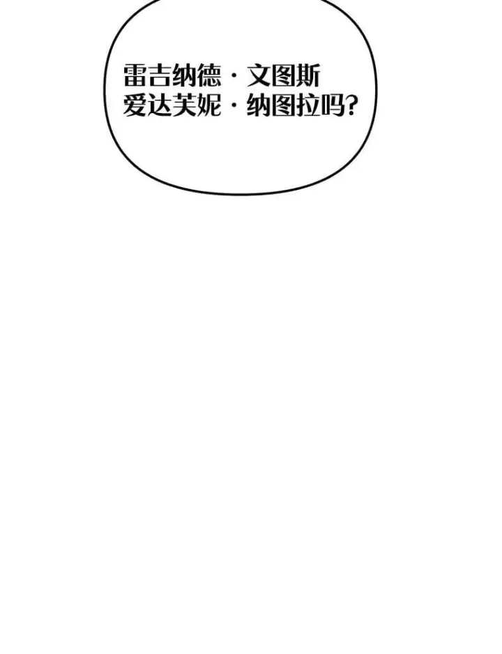 《伯爵孤女的重生》154.开口图41