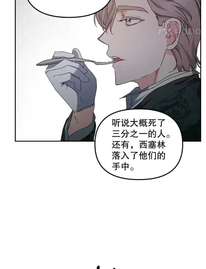 《伯爵孤女的重生》154.开口图44
