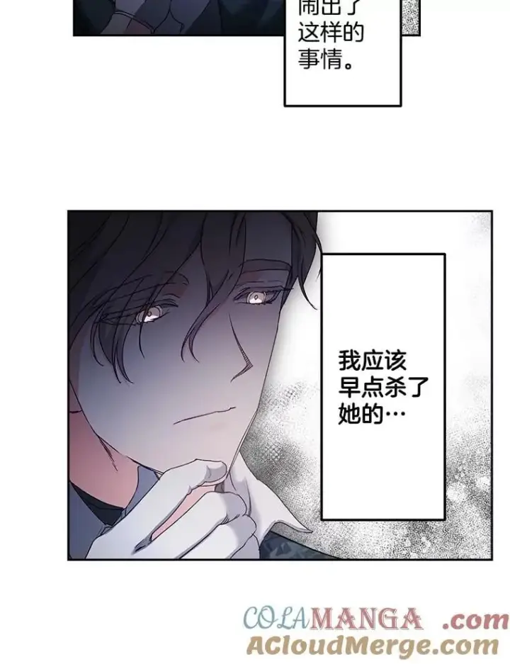 《伯爵孤女的重生》154.开口图46