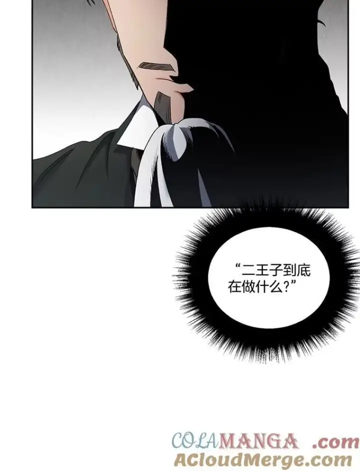 《伯爵孤女的重生》154.开口图49