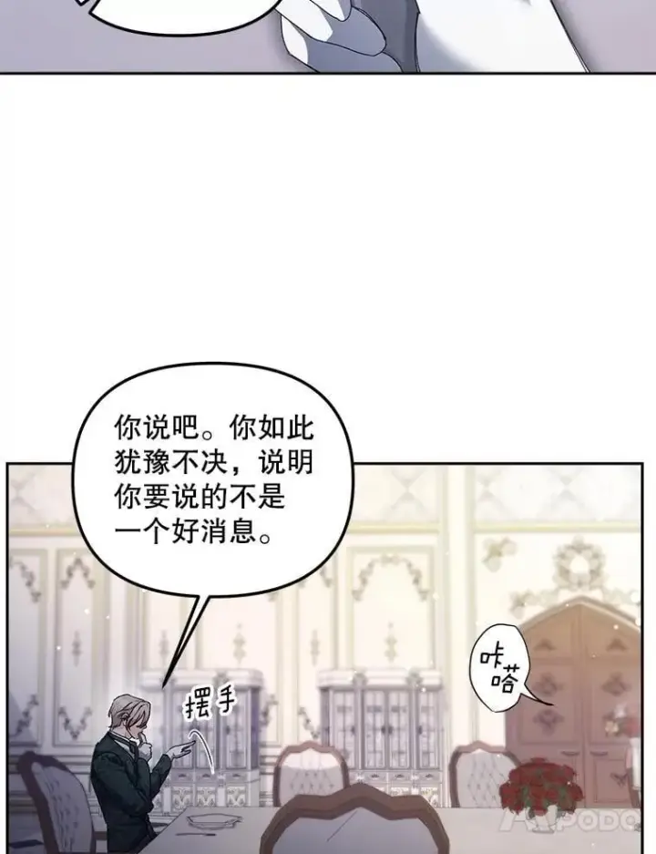 《伯爵孤女的重生》154.开口图53