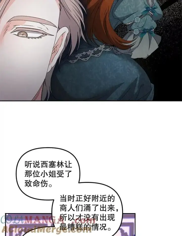 《伯爵孤女的重生》154.开口图55