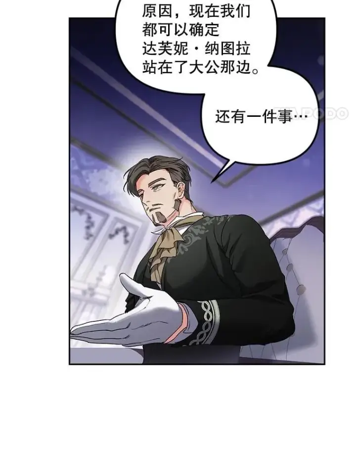 《伯爵孤女的重生》154.开口图57