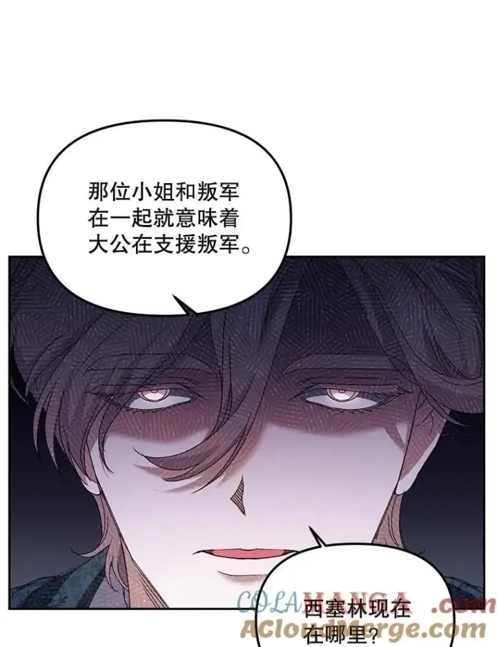 《伯爵孤女的重生》154.开口图58