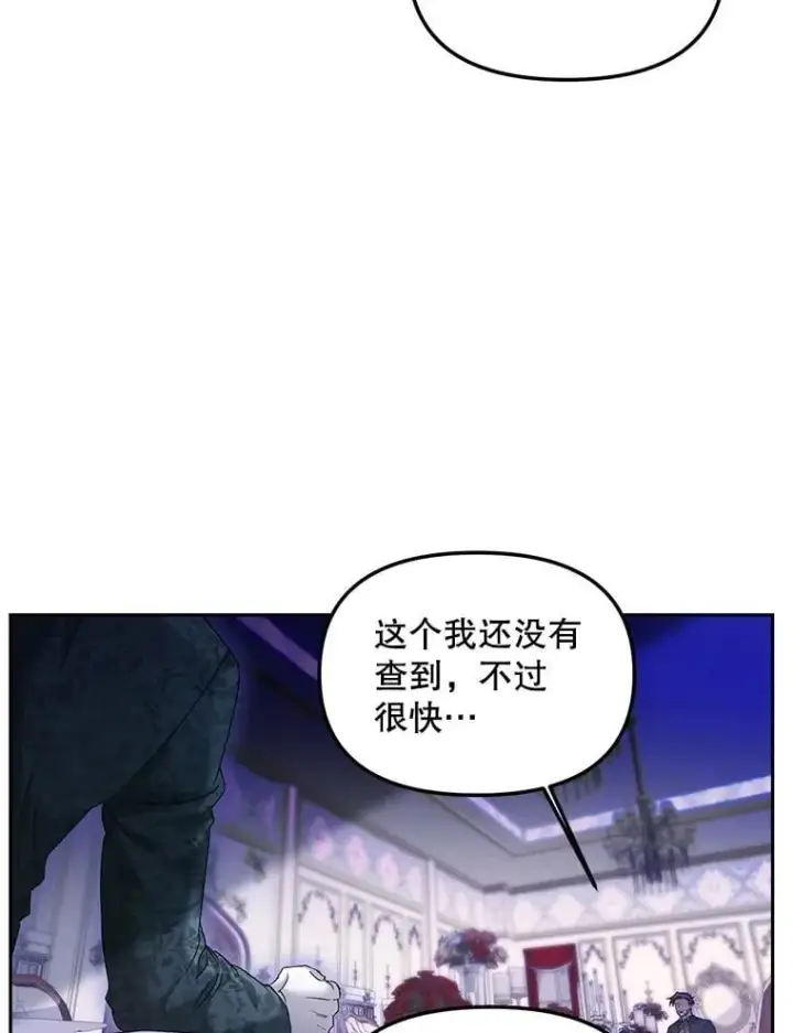 《伯爵孤女的重生》154.开口图59