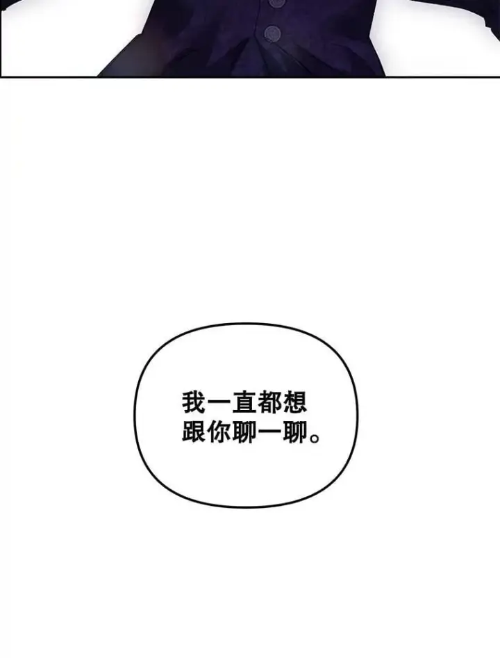 《伯爵孤女的重生》154.开口图6