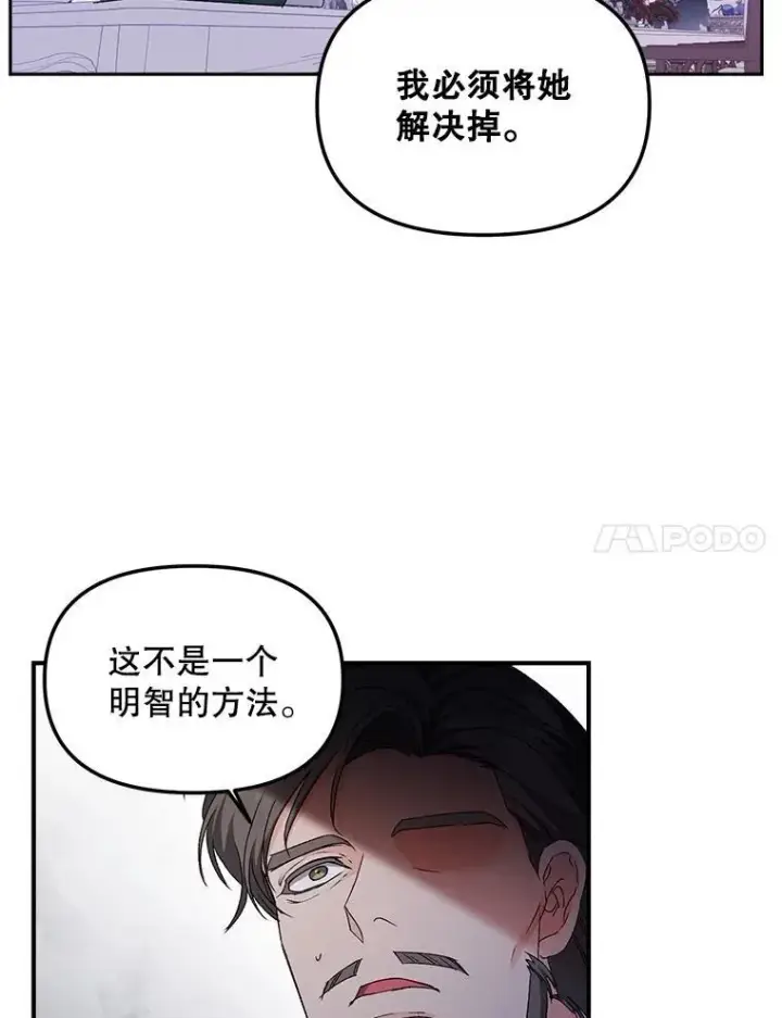 《伯爵孤女的重生》154.开口图60