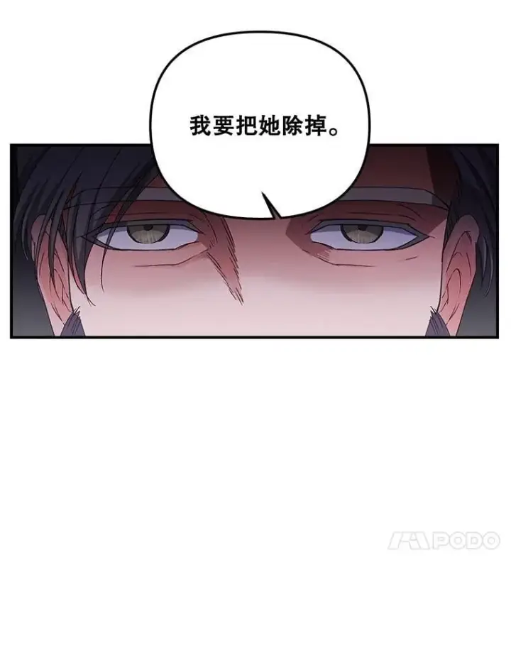《伯爵孤女的重生》154.开口图63