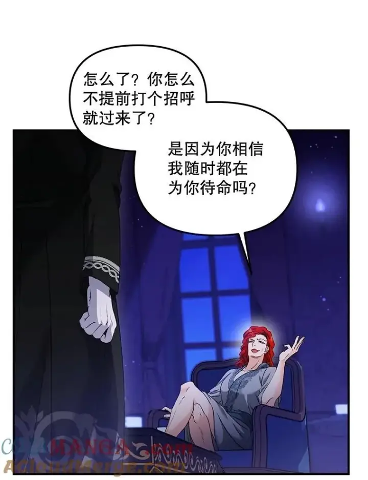 《伯爵孤女的重生》154.开口图64