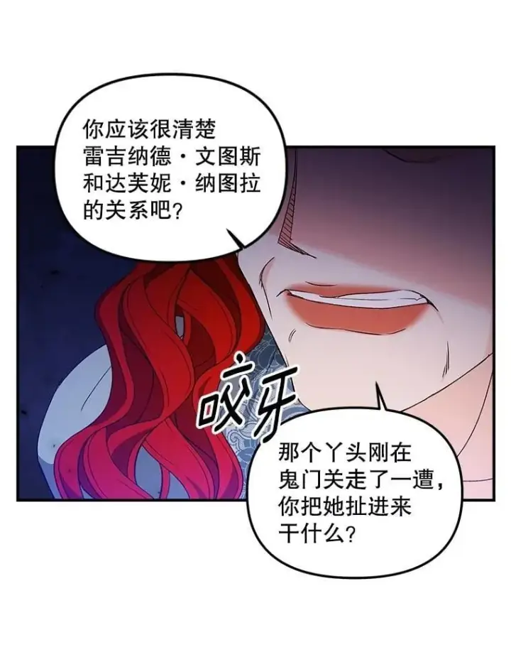 《伯爵孤女的重生》154.开口图66