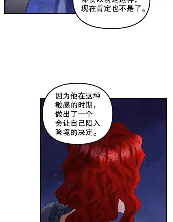 《伯爵孤女的重生》154.开口图68