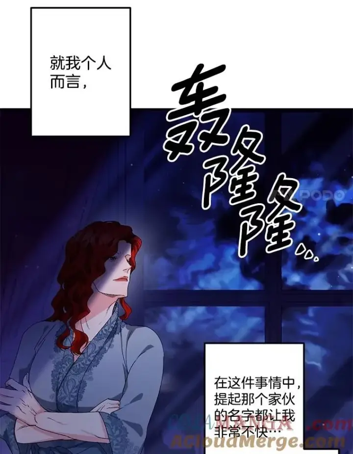 《伯爵孤女的重生》154.开口图70