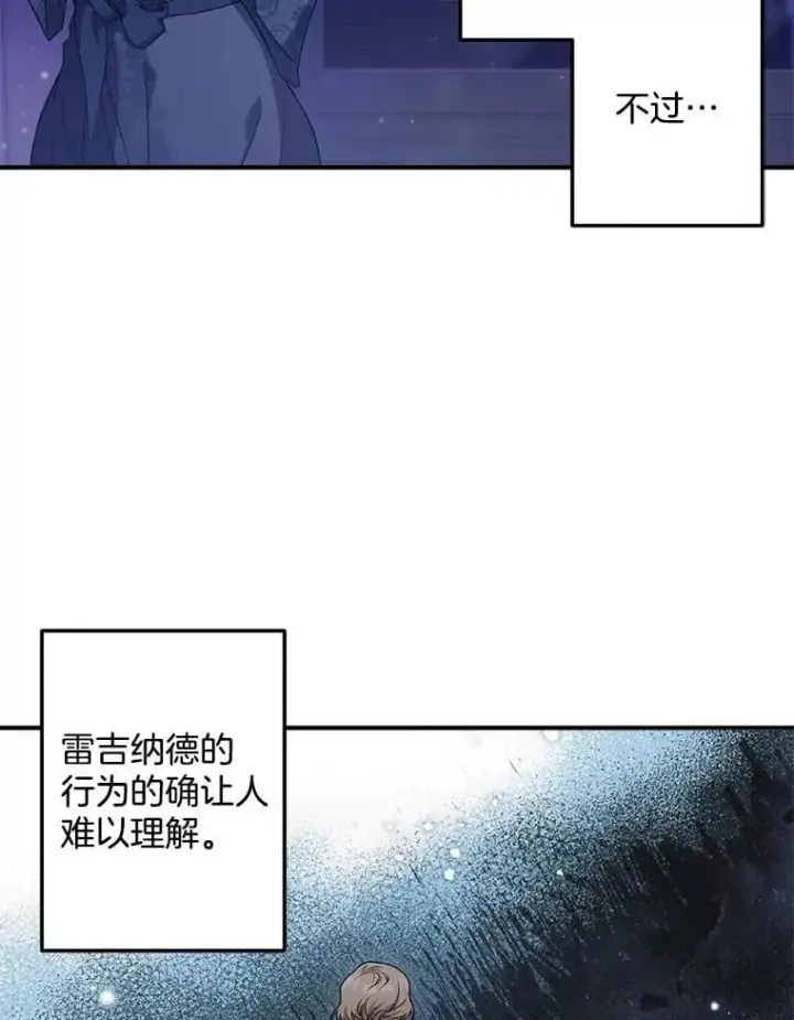《伯爵孤女的重生》154.开口图71