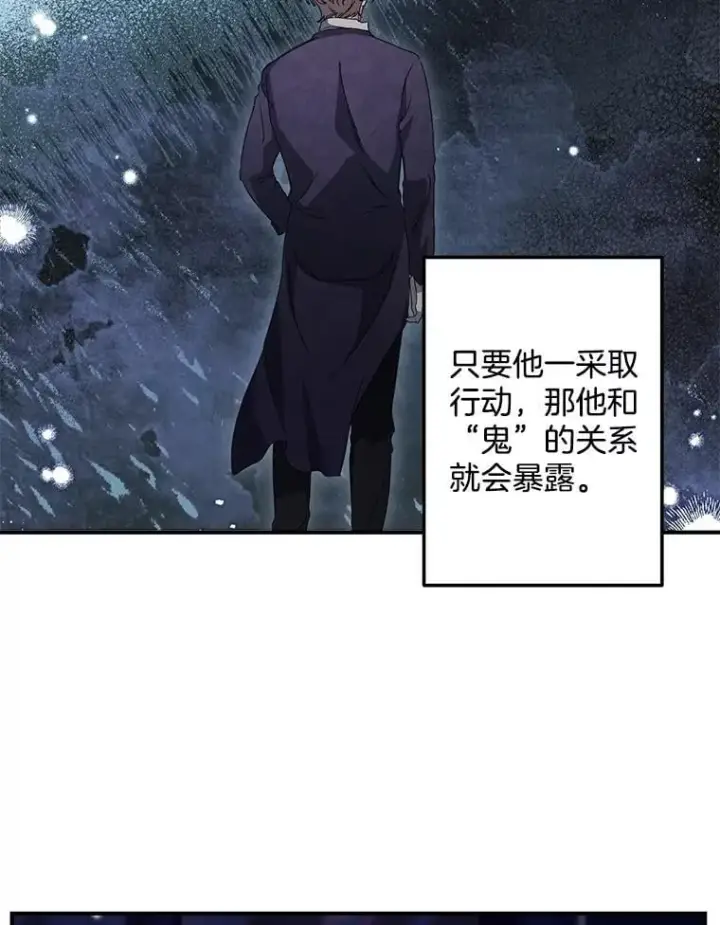 《伯爵孤女的重生》154.开口图72